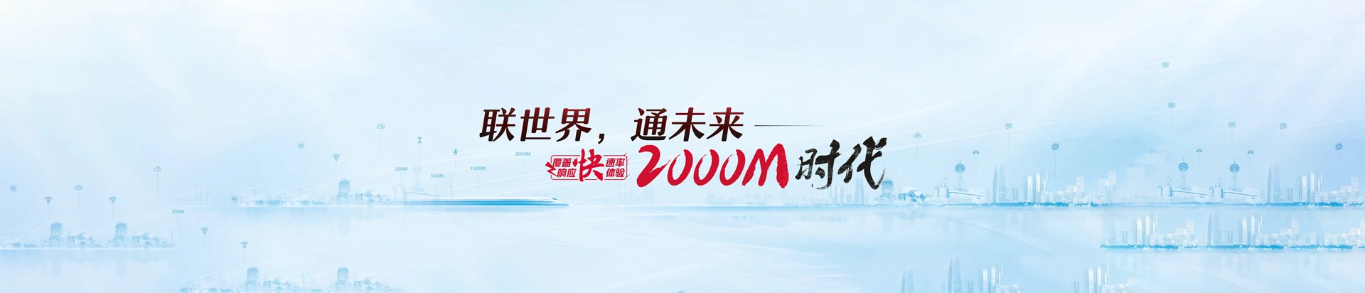 南谯区联通宽带